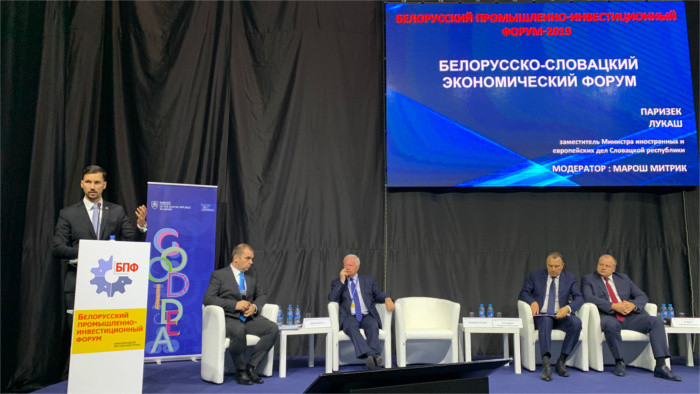 Словацко-белорусский бизнес-форум прошел в Минске