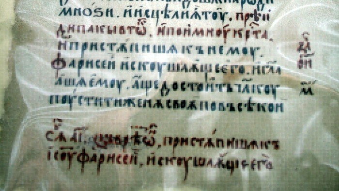 Veršovaný predslov k evanjeliu – Proglas.