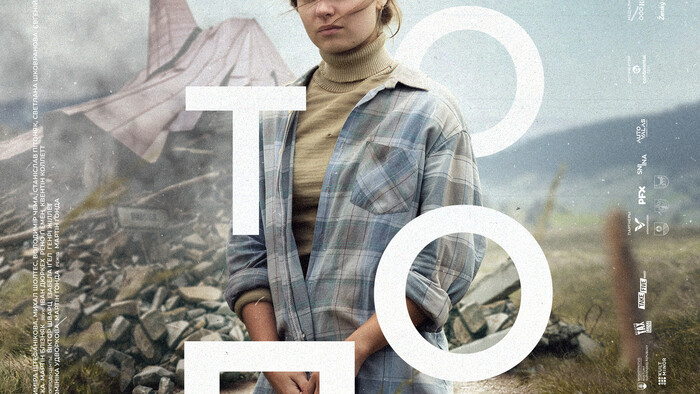 _Potopa_plagat_RU_Continental film.jpg