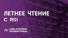 Летнее чтение