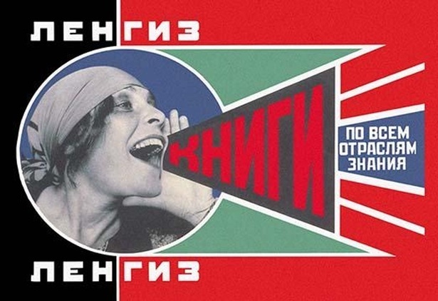Rodchenko.jpg