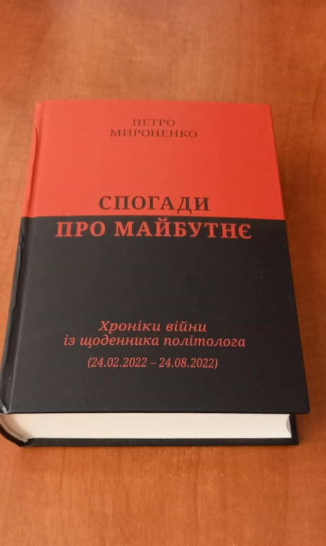 Myronenko kniha 460.jpg